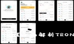 钱包转账需要多TRX?全面解析TRON钱包转账的费用