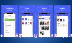 如何注册数字货币钱包:详细指南与注意事项