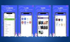 私链以太坊钱包:全方位指南与最佳实践