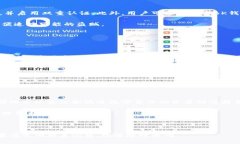 большаято BK钱包使用程序指南/ BK钱包, 使用