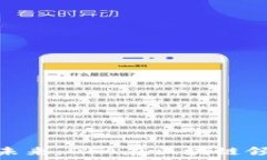 虚拟币的未来:DFA在区块链领域的崛起