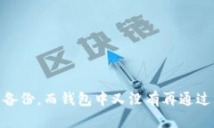 : 以太坊官网钱包制作指南 - 从创建到安全管理以