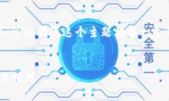 关于“tokenim有假钱包吗”的问题,我们可以围绕