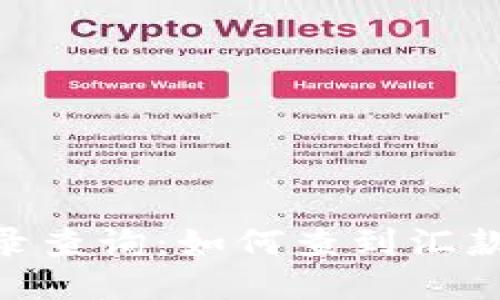 USDT交易记录查询:如何查到汇款到哪个钱包?