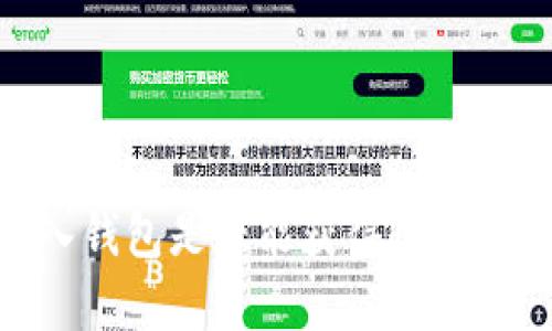 USDT放入钱包是否能获得收益?全面解析