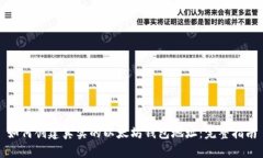 如何创建真实的以太坊钱包地址:完整指南