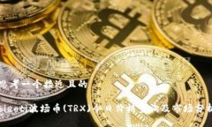 思考一个接近且的bieoti波场币(TRX)今日价格查询及