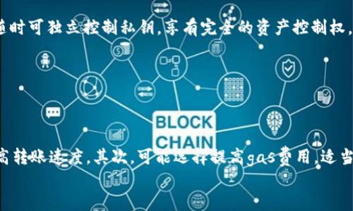 
  如何将欧艺平台的USDT安全快速地转移到个人钱包/  



 guanjianci 欧艺, USDT, 钱包转移, 加密货币/ guanjianci 


## 内容主体大纲

1. 引言
   - 简介：什么是USDT及其用途
   - 为什么选择欧艺进行交易

2. 欧艺平台账号注册及认证
   - 如何注册欧艺账号
   - 实名认证的必要性

3. 如何在欧艺购买USDT
   - 购买USDT的步骤
   - 支付方式及其优缺点

4. 将USDT转移到钱包的准备工作
   - 选择合适的钱包类型（热钱包与冷钱包）
   - 钱包的获取与设置

5. 转移USDT的步骤详解
   - 进入欧艺账户
   - 钱包地址的获取与确认
   - 转账操作步骤

6. 转账后的注意事项
   - 如何确认转账是否成功
   - 解决转账失败的问题

7. 常见问题解答（FAQ）
   - 常见的转账问题及解决方案
   - 提高转账安全性的Tips

---

## 正文内容

### 1. 引言

随着数字货币市场的发展，USDT（泰达币）作为一种稳定币，受到了越来越多用户的青睐。USDT不仅可以用于加密货币交易，还可作为存储价值的手段。在众多交易所中，欧艺因其友好的用户界面、透明的费率以及良好的安全性而受到许多交易者的欢迎。本文将详细介绍如何将欧艺平台上的USDT安全快捷地转移到个人钱包，确保用户的资产安全。

### 2. 欧艺平台账号注册及认证

#### 2.1 如何注册欧艺账号

第一步，访问欧艺官方网站，点击注册按钮。填写所需信息，例如电子邮件、密码等，并确保密码的安全性。完成后，您需要通过电子邮件进行验证，以确保提供的信息正确无误。

#### 2.2 实名认证的必要性

为了确保交易的安全性和遵循法律法规，欧艺要求用户进行实名认证。用户需要上传身份证明文件并进行人脸识别，完成后即可全面使用平台的功能，包括USDT的存取和交易。

### 3. 如何在欧艺购买USDT

#### 3.1 购买USDT的步骤

在账户完成认证后，您可以通过“买入”功能购买USDT。选择您希望购买的数量，系统会自动计算出需要支付的金额。确认信息无误后，选择支付方式，并支付费用。

#### 3.2 支付方式及其优缺点

欧艺支持多种支付方式，包括银行转账、信用卡和其他加密货币支付。每种支付方式有其优缺点，例如，信用卡支付速度快，但费用相对较高；银行转账则费用较低，但处理时间可能较长。

### 4. 将USDT转移到钱包的准备工作

#### 4.1 选择合适的钱包类型（热钱包与冷钱包）

在开始转移USDT之前，选择合适的钱包类型非常重要。热钱包适合频繁交易，因为其使用较为便捷；而冷钱包则更加安全，适合长期存储资产。

#### 4.2 钱包的获取与设置

如果选择热钱包，可以下载如Coinbase、Exodus等应用；如果选择冷钱包，可以考虑硬件钱包如Ledger或Trezor。按照相关指引完成设置，并注意记录好恢复种子。

### 5. 转移USDT的步骤详解

#### 5.1 进入欧艺账户

登录您的欧艺账户，进入“资产管理”界面，找到USDT资产，并选择转账选项。

#### 5.2 钱包地址的获取与确认

打开您选择的钱包，找到接收地址，确保证该地址具体无误。在转账时，注意检查地址首尾几个字符，以确认没有错误。

#### 5.3 转账操作步骤

在欧艺平台中，输入要转账的USDT数量以及接收地址。确认信息无误后，提交转账请求。根据网络堵塞程度，转账可能需要一些时间完成。

### 6. 转账后的注意事项

#### 6.1 如何确认转账是否成功

转账后，您可以在区块链浏览器中输入您的钱包地址，查询交易状态。如果交易显示为已完成，资产便已成功转入。

#### 6.2 解决转账失败的问题

如果转账未能成功，检查转账记录和钱包地址是否正确。若仍有问题，可以联系欧艺客服进行进一步的咨询。

### 7. 常见问题解答（FAQ）

#### 7.1 常见的转账问题及解决方案

在转移USDT的过程中，用户可能会遇到多种问题，例如转账延迟、手续费问题等。了解这些常见问题，并提前准备解决方案，将帮助您更顺畅地进行操作。

#### 7.2 提高转账安全性的Tips

为了保障您的资产安全，建议定期更换密码、不在公用网络下进行交易，并使用多重身份验证工具。

---

## 相关问题

### 问题1：转账请求被拒绝怎么办？

转账请求被拒绝的原因及应对策略

转账请求被拒绝可能有多种原因，包括但不限于：钱包地址无效、余额不足、网络故障等。在出现这类问题时，首先应仔细检查您的转账信息，确保输入的地址和金额均为正确。如果信息确认无误，建议重新尝试转账，并确保网络状况良好。如果问题仍未解决，建议联系欧艺客服寻求帮助。在联系客服时，要提供相关信息，以加速解决过程。

### 问题2：如何选择安全的钱包？

选择安全钱包的关键因素

选择合适且安全的钱包是保护数字资产的第一步。用户应该考虑以下几个因素：钱包的安全性、用户评价、使用难易程度以及支持的加密货币种类等。一般来说，硬件钱包如Ledger与Trezor通常被视为安全性最高的选择，因为它们不直接连接互联网，降低了黑客攻击的风险。不过，对于需要频繁交易的用户来说，选择一款操作便捷的热钱包也是非常重要的。最终，用户应根据自身需求进行综合考虑，以选定最佳的钱包方案。

### 问题3：转账过程中出现了手续费，如何计算？

转账手续费计算的要素

在进行数字货币转账时，多数交易平台会收取一定的手续费。手续费的计算通常取决于多个因素，包括网络拥堵程度、转账金额及平台政策等。例如，在网络交投繁忙时，手续费可能会上升，因为交易所需要提供更高的gas费用以加速交易速度。因此，用户在转账前应关注当前网络状态，选择合适的时间进行交易，以节省手续费。此外，某些交易平台也会根据用户的VIP等级给予不同的手续费优惠，了解相关政策将成帮助用户节省成本的重要策略。

### 问题4：如果没有收到转账的USDT，我该怎么办？

未收到转账的应对措施

如果转账成功后，您未在钱包中收到相应的USDT，首先不要惊慌，建议查看以下信息：在区块链上查询该笔交易的状态码，以确认交易确实成功且已经被网络确认。如果交易状态显示已完成，那么问题可能出在您的钱包或网络上，您可以尝试刷新钱包应用。此外，可以通过查看钱包的接收转账记录，确认USDT是否已经进入钱包。如果一切未能解决，请联系远程客服，提供相应的交易哈希，以便对方协助查找问题所在。

### 问题5：为何选择转账而不是提取至交易所？

转账和提取的优缺点分析

用户在进行数字资产管理时，会面临是否应选择将资产提取至交易所，或直接转账至个人钱包的抉择。一般来说，将USDT存放在个人钱包中可以降低被交易所风险的暴露，增强资产安全性。而且，用户随时可独立控制私钥，享有完全的资产控制权。不过，相对而言，从交易所提取转账，在某些情况下会带来额外费用及不便。综合比较用户实际需求，了解转账与提取的各自优缺点，是保证资产管理安全的重要策略。

### 问题6：如何保证转账的速度？

提高USDT转账速度的措施

在进行USDT转账时，用户常常希望能尽快完成交易，确保资产能及时到账。这时，可以注意以下几个方面：首先，选择合适的交易时间。一般来说，高峰期网络拥堵，因此在相对网络较空闲时转账，可以提高转账速度。其次，可能选择提高gas费用，适当优先处理从而加快确认速度。然而，要谨慎评估自己的需求，避免不必要的高额支出。最后，通过选择效率较高的交易平台，帮助用户更流畅地完成转账操作，确保资金安全、迅速到达目的地。

以上是关于如何将欧艺平台的USDT转移到个人钱包的详细指导，以及常见问题的深入解答，希望能够帮助到需要的用户。