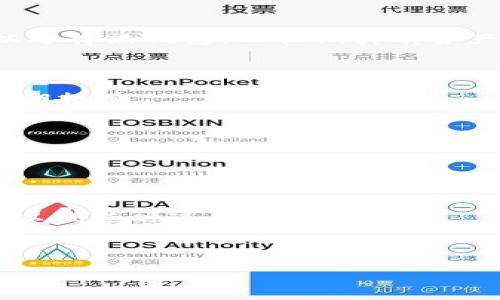   瑞波币（XRP）钱包推荐：最安全、方便的方法 / 

 guanjianci 瑞波币钱包, XRP钱包选择, 数字货币钱包, 瑞波币安全存储 /guanjianci 

## 内容主体大纲

1. **引言**
   - 瑞波币（XRP）简介
   - 数字货币存储的重要性
   - 钱包的种类和选择理由

2. **瑞波币钱包的类型**
   - 线上钱包
     - 优缺点
     - 适合人群
   - 线下钱包
     - 硬件钱包介绍
     - 纸钱包概述
   - 钱包应用程序
     - 桌面和移动应用
     - 便捷性与安全性

3. **选择瑞波币钱包的因素**
   - 安全性
   - 用户体验
   - 兼容性
   - 费用

4. **推荐的瑞波币钱包**
   - 热钱包推荐
     - 使用特点
     - 安全性分析
   - 冷钱包推荐
     - 各大品牌介绍
     - 适合长期持有的选项

5. **瑞波币钱包的使用指南**
   - 如何创建钱包
   - 如何转账和收款
   - 如何备份与恢复钱包

6. **瑞波币钱包的安全性措施**
   - 设定强密码
   - 启用双重验证
   - 定期更新和备份

7. **常见问题解答**
   - 瑞波币钱包能否保证100%安全？
   - 如何恢复被盗钱包的资产？
   - 如何选择适合自己的钱包？
   - 热钱包和冷钱包的区别是什么？
   - 瑞波币的交易费用是多少？
   - 如何管理多个瑞波币钱包？

---

### 引言

瑞波币（XRP）作为一种数字货币，因其出色的快速交易能力和低廉的交易费用而备受青睐。然而，随着数字货币的普及，如何安全有效地存储这些资产也变得越来越重要。选择一个合适的钱包是保证您的资产安全的第一步。

---

### 瑞波币钱包的类型

#### 线上钱包

线上钱包通常是用户通过网络访问相应平台的服务，方便快捷，适合经常交易的用户。然而，它们也面临着黑客攻击的风险。

#### 线下钱包

线下钱包包括硬件钱包和纸钱包。硬件钱包是存储数字货币的物理设备，提供了更高的安全性；纸钱包则是将私钥和公钥打印在纸上，同样安全但使用不便。

#### 钱包应用程序

钱包应用程序指的是桌面和移动设备上安装的软件，用户可以通过它来管理瑞波币资产。这类应用一般容易使用，但要确保从可信赖的渠道下载。

---

### 选择瑞波币钱包的因素

#### 安全性

选择钱包时安全性是首要考虑的因素。务必选择提供强加密和双因素认证的钱包。

#### 用户体验

使用界面的友好性和交易的便捷性直接影响用户体验。选择一个操作简单且易于上手的钱包是非常重要的。

#### 兼容性

考虑到多种操作平台的使用，钱包的兼容性也相当重要，确保能够在多种设备上使用。

#### 费用

不同钱包可能会有不同的使用费用，比较这些费用可以帮助用户找到更加合适自己的钱包。

---

### 推荐的瑞波币钱包

#### 热钱包推荐

热钱包如Binance和Coinbase Wallet适合频繁交易的用户。它们提供多种功能和良好的用户体验，但风险相对较高。

#### 冷钱包推荐

对于长期持有瑞波币的用户，冷钱包如Ledger Nano S和Trezor等硬件钱包是优选。它们的安全性极高，几乎不可被黑客攻击。

---

### 瑞波币钱包的使用指南

#### 如何创建钱包

每种钱包的创建过程略有不同，但大多都需要用户提供一些基本的信息并设置密码。

#### 如何转账和收款

发送和接收瑞波币的过程通常很简单，只需输入对方的地址和金额即可，验证交易后等待确认。

#### 如何备份与恢复钱包

用户应定期备份钱包信息，确保在意外情况下能够恢复资产。

---

### 瑞波币钱包的安全性措施

#### 设定强密码

为钱包设置一个复杂且独特的密码是基础的安全措施。

#### 启用双重验证

双重验证能显著提升钱包的安全性，增加了黑客入侵的难度。

#### 定期更新和备份

定期更新钱包软件可以修补安全漏洞，备份钱包则确保在失去设备的情况下资产不被丢失。

---

### 常见问题解答

#### 瑞波币钱包能否保证100%安全？

虽然没有任何钱包能够提供100％的安全保障，但通过选择可信赖的钱包、开启安全措施、定期备份和更新，用户可以显著降低风险。

#### 如何恢复被盗钱包的资产？

一旦发现钱包被盗，应立即联系钱包服务商并提供必要的凭证来尝试找回资产。同时，更换所有关联的账号密码并提高账户安全。

#### 如何选择适合自己的钱包？

用户需根据自身的需求，如交易频率、资金量和安全要求来选择合适的钱包。频繁交易的用户可以选择热钱包，而长期持有资产的用户则应考虑冷钱包。

#### 热钱包和冷钱包的区别是什么？

热钱包是在线的，易于访问和交易，但安全性相对较低；冷钱包则是离线存储的，安全性高，适合长期持有。

#### 瑞波币的交易费用是多少？

瑞波币的交易费用相对较低，通常在0.00001美元左右，这使其在转账时成本极低。

#### 如何管理多个瑞波币钱包？

建议使用数字资产管理工具或应用程序来集中管理多个钱包，并保持每个钱包的安全性与备份，以便随时进行调取与管理。

---

以上内容构架清晰，，并能全面介绍瑞波币最适合的存储钱包信息，为用户提供实用指导。
