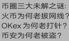 дризиноти以太坊钱包地址的特点与解析/др