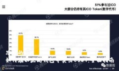 思考的 如何在以太坊钱包中卖出USDT:全面指南