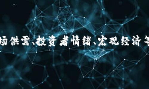 截至我最后的数据更新（2023年10月），以太坊（Ethereum）价格是一个动态变化的数字，受到市场供需、投资者情绪、宏观经济等多种因素的影响。如果您想了解最新的以太坊价格，建议您查阅实时的金融信息网站或应用程序。

如果需要有关以太坊的更多信息，比如其背景、用途及投资建议等，欢迎提出具体问题！