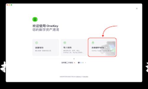 biao ti新版LTC钱包新建地址指南：轻松管理你的莱特币/biao ti

新版LTC钱包, 莱特币钱包地址, LTC钱包创建, 莱特币管理/guanjianci

---

### 内容主体大纲

1. 引言
   - 莱特币简介
   - LTC钱包的功能

2. 新版LTC钱包的特点
   - 安全性
   - 用户界面
   - 支持的功能

3. 新建LTC钱包地址的步骤
   - 下载与安装
   - 创建新钱包
   - 新建地址的过程

4. 使用LTC钱包的注意事项
   - 安全措施
   - 备份与恢复
   - 常见问题

5. 常见问题解答
   - 答疑专区

6. 结语
   - 未来展望
   - 持续更新

---

### 引言

莱特币（Litecoin，缩写LTC）是一种基于点对点网络的加密货币，它是比特币的“轻量版”。自2011年诞生以来，莱特币以其快速的交易确认时间和高效的挖矿算法受到众多用户的欢迎。为了方便用户管理莱特币资产，建立一个安全、易用的钱包显得尤为重要。

---

### 新版LTC钱包的特点

安全性
新版LTC钱包在安全性方面进行了多重升级，包括私钥本地存储、双重认证以及加密技术，确保用户的资产安全。当用户在建立新地址时，确保私钥不会通过网络传输，降低被窃取的风险。

用户界面
新版LTC钱包的用户界面经过，设计简洁，操作直观。新手用户也能快速上手，轻松完成地址的创建与管理。钱包界面中的提示信息，使得用户在每一步操作时都有明确的指引。

支持的功能
除了基本的收发莱特币功能，新版LTC钱包还支持多种高级功能，如实时交易数据查询、资产转换、一键备份等，大幅提升了用户体验。

---

### 新建LTC钱包地址的步骤

下载与安装
首先，用户需要从官方网站或可信的应用商店下载新版LTC钱包。在下载完成后，按照提示进行安装。确保您下载的是最新版本以获得最佳的安全和性能。

创建新钱包
安装完成后，打开LTC钱包应用。在欢迎界面中选择创建新钱包选项。用户需设置强密码，以确保钱包的安全性。同时，需认真记录下备份助记词，这对钱包的恢复至关重要。

新建地址的过程
在钱包设置完成后，进入钱包主界面。点击“新建地址”选项，系统会自动生成新的莱特币地址。用户可以对地址进行命名以方便识别，并保存下来。此过程简单易行，只需按提示点击确认即可。

---

### 使用LTC钱包的注意事项

安全措施
使用LTC钱包时，用户应采取充分的安全措施。定期更改密码、启用双重认证、避免在不安全的网络下交易，都是保护数字资产安全的有效方法。此外，切勿泄露助记词和私钥，因为这直接关系到钱包的安全。

备份与恢复
备份是保证数字资产安全的首要步骤。用户在创建钱包时必须认真记录助记词，并定期进行备份。若钱包丢失或设备损坏，可以通过助记词进行恢复，找回用户的资产。

常见问题
在使用新版LTC钱包时，用户可能会遇到一些问题，如交易延迟、地址丢失等。建议用户浏览官方网站的常见问题解答，或直接联系技术支持获取帮助。

---

### 常见问题解答

1. 新版LTC钱包与旧版相比有哪些优势？
新版LTC钱包相较于旧版在安全性、用户体验及功能性上有了显著提升。安全性方面，增加了双重认证，保护用户的私钥和地址不被盗取。用户体验方面，了界面设计，简化了操作流程及新建地址的步骤，使得新用户也能轻松上手。此外，支持实时交易数据、资产转换等功能，让用户管理资产变得更加方便。

2. 如何确保我的LTC钱包安全？
为了确保您的LTC钱包安全，建议遵循以下几点：第一，设定一个强密码，并定期更换；第二，启用双重认证以增加安全保护；第三，保持助记词和私钥的私密，不与他人分享；第四，确保在安全的网络环境下交易，避免使用公共Wi-Fi；最后，定期备份钱包数据，确保在意外情况下能够进行恢复。

3. 如果我忘记了我的密码，该怎么办？
如果用户忘记了钱包密码，可以使用备份助记词恢复钱包。通过输入助记词，用户可以重新创建钱包并设定新密码。然而，若没有备份助记词，只能接受无法恢复钱包的结果，因此备份助记词至关重要。

4. 新建钱包地址需要收费吗？
在创建新的LTC钱包地址时，通常不会收取任何费用。莱特币网络的特性使得地址的创建是免费的。不过，在进行交易时，网络可能会收取一定的矿工费用，这个费用是根据当前网络的拥堵情况而定，用户可以在创建交易时查看相关费用。

5. 新钱包地址能用于发送和接收莱特币吗？
是的，新建的LTC钱包地址可以用于发送和接收莱特币。每个地址都是唯一的，用户在进行交易时，只需提供目标地址即可完成莱特币的转账。在收到莱特币时，其他用户需要使用您的地址向您转账。

6. 我如何查看我的钱包余额？
用户可以在新版LTC钱包的主界面轻松查看钱包余额。余额一般会显示在钱包首页，用户也能够查看每笔交易的明细，了解资金的动态情况。此外，用户还可以使用区块链浏览器，通过输入地址查询余额和交易历史。

---

### 结语

新版LTC钱包为莱特币用户提供了更高效、更安全的数字资产管理方式。随着数字货币的迅速发展，钱包的更新与将不断满足用户的需求，建议用户保持对钱包的定期更新，关注官方信息以获得最新的功能和安全措施，确保莱特币资产的安全和稳定。随着区块链技术的不断成熟，LTC钱包也将不断迭代，带给用户更好的体验。