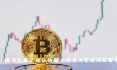 小狐钱包显示错误的解决方案与常见问题解析