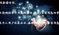 多签钱包是什么意思啊怎么解释引言随着区块链