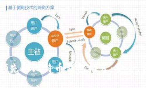 2023年领先的比特币钱包推荐:安全、便捷、易用