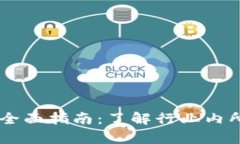 虚拟币网站全面指南:了解行业内所有主要平台