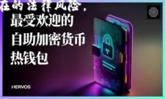 以下是且的及相关关键词: birezi 多重签名钱包的