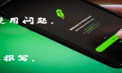 全面解析Bitpie钱包:如何使用、特点与安全性