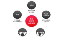 Tokenim安卓版下载:快速获取高效投资指南