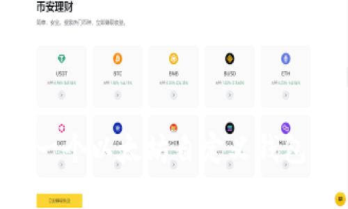 如何创建一个以太坊自定义钱包:完整指南