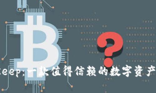 BitKeep:一款值得信赖的数字资产钱包