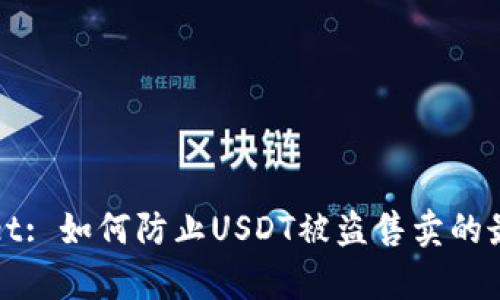 tpWallet: 如何防止USDT被盗售卖的最佳实践