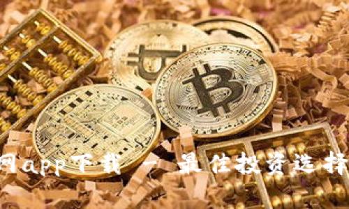 波宝Pro官网app下载 - 最佳投资选择与便捷访问