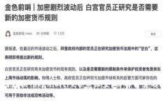如何更换Tokenimtrx带宽设置?详解与实用指南