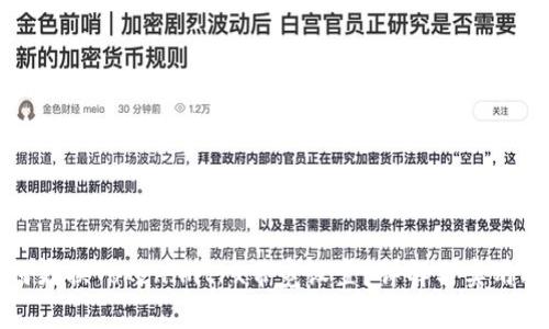如何更换Tokenimtrx带宽设置?详解与实用指南