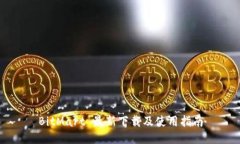 BitMart 最新下载及使用指南