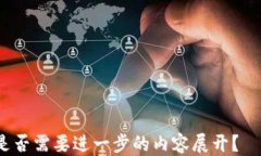 如何使用IM冷钱包转账?是否需要TRX?冷钱包, 转