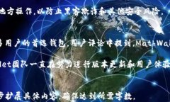 jiaotiMathWallet钱包:全面解析及使用指南/jiaotiMa