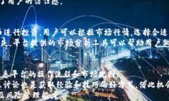 OKCoin.cn:探索数字货币交易的最佳选择/ ```关键