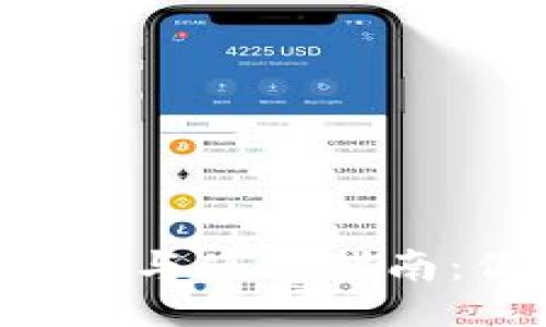 ```xml
Token钱包的安全性与使用指南:你需要知道的一切