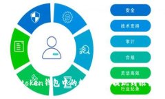 如何将token钱包中的数字货币提现到银行账户
