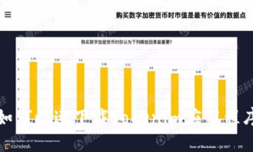 如何快速下载Tokenim应用程序