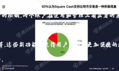 完整解析 USDT 钱包协议:使用、功能与注意事