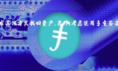 如何解冻波场钱包:完全指南 / guanjianci 波场