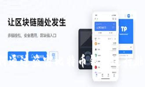 黑客如何通过盗窃比特币钱包进行非法交易?