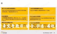 Pi币重新登录完整教程:安全、快速、有效的步骤