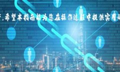 bias如何重置Pi钱包助记词?视频指南/biasPi钱包