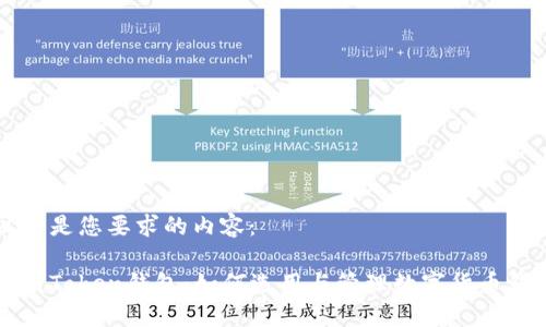 以下是您要求的内容:
重庆Token钱包:如何选用与管理数字货币钱包