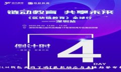 XLM钱包关网了吗？最新动态与未来趋势分析