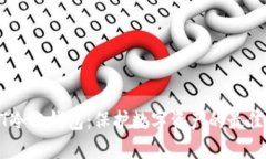 USDT冷冻钱包：保护数字资产的最佳选择