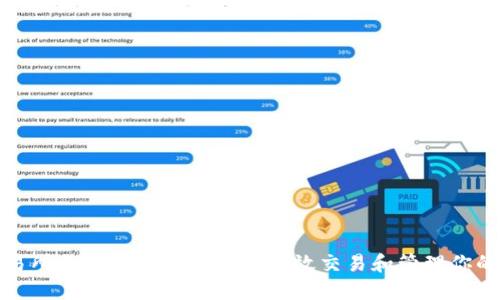 ETHEX交易所APP使用指南:如何高效交易和管理你的数字资产