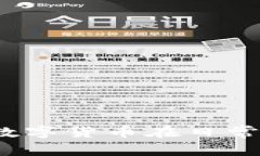 比特币和微信钱包：数字货币在日常生活中的应