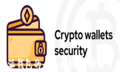 以太坊钱包与比特派钱包的全面比较：选择最佳