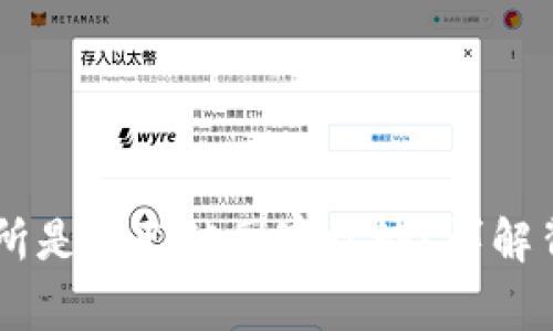 OK交易所是否已被国家收编?详解背后真相