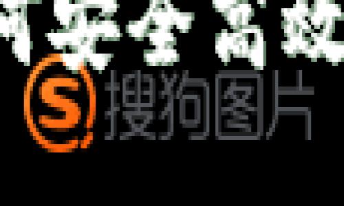 Coin98钱包使用指南:如何安全高效地在数字货币市场中操作